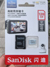 闪迪（SanDisk）128GB TF（MicroSD）4K内存卡 行车记录仪 监控摄像头专用 循环录制10,000小时 高耐用存储卡 实拍图