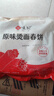 悦味纪 原味烫面春饼1.05kg 30张 烧烤卷饼薄饼 手抓饼 早餐半成品 速食 实拍图