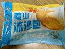 广州酒家雪山流沙包225g*3袋 18个 儿童早餐 速食包子包子早茶开学季 实拍图