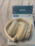 声阔Life Q20i升级版头戴式蓝牙耳机降噪游戏重低音主动降噪90%耳麦金标认证适用华为苹果手机 【米色】双重降噪 零压感 实拍图