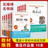 鲁迅作品集/故乡 彷徨 祝福 野草 狂人日记 故事新编 孔乙己 朝花夕拾呐喊 阿Q正传 从百草园 实拍图
