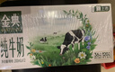 伊利金典纯牛奶整箱 200ml*12盒 3.6g乳蛋白 原生高钙 年货礼盒装 实拍图