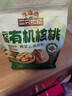 三只松鼠云南有机核桃500g/袋 坚果炒货干果仁特产休闲零食送礼 实拍图