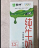 蒙牛全脂纯牛奶250ml*24盒 年货礼盒 电商定制 实拍图
