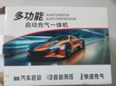 小能人（soulor）【3C认证】汽车应急启动电源12V搭电宝充气泵一体机强力启动电瓶充电器充电宝打火神器  实拍图