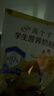 伊利高个子学生奶粉 营养高钙高锌高铁 奶粉儿童6-14岁 早餐冲饮 400g 实拍图