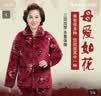 俞兆林秋冬季夹棉妈妈睡衣女款加绒加厚中老年人珊瑚绒加大码家居服套装 实拍图