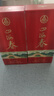 五粮液股份 婚宴喜酒 四海春山海红52度500ml*2瓶纯粮食浓香型白酒礼盒 实拍图