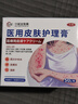 守诚堂医用皮肤瘙痒皮炎真菌感染止痒软膏肛门瘙痒水泡汗疹专用3盒装 实拍图