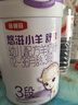 伊利金领冠悠滋小羊【100%鲜羊乳好吸收】3段1-3岁130g新老包装随机发 实拍图