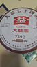 大益 茶叶 普洱茶熟茶 唛号茶2020年7592饼茶 357g 实拍图