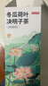 京东京造鲜来多冬瓜荷叶决明子茶150g（5g*30）通畅可定制团购 实拍图
