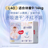 好奇（Huggies）金装纸尿裤L40片(9-14kg)尿不湿【速干不易红】 实拍图