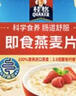 桂格（QUAKER）即食燕麦片1478克 营养早餐 膳食纤维 零添加白砂糖 实拍图
