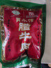 贾永信（JIAYONGXIN）腊牛肉陕西特产贾永信西安熟牛肉200g真空装西安老字号礼盒 贾永信腊牛肉200gx3袋配礼袋 实拍图