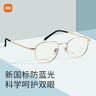 米家小米防蓝光眼镜 平光无度数手机电脑防辐射眼镜男女 金色 实拍图