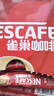 雀巢（Nestle）【樊振东同款】1+2原味低糖*速溶咖啡三合一冲调饮品90条1350g 实拍图
