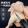八千行拔毛神器鸡鸭鹅毛家禽脱毛器防水手持电动全自动家用商用拔毛器 实拍图