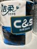 洁柔有芯卷纸 蓝面子4层140g*12卷 加厚家用卫生纸卷纸厕纸 实拍图