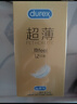 杜蕾斯（durex）避孕套 安全套 草莓粒粒四合一16只  螺纹情趣大颗粒防早泄套套 实拍图