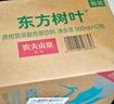 农夫山泉东方树叶青柑普洱茶900ml*12瓶无糖茶饮料0糖0脂0卡整箱年货饮品 实拍图