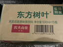 农夫山泉 东方树叶茉莉花茶500ml*15瓶无糖茶饮料0糖0脂0卡整箱装年货 实拍图