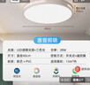惠普精工吸顶灯led卧室现代简约餐厅中山灯具圆形40cm遥控三色 实拍图
