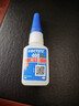 乐泰/loctite 401 强力胶水瞬干胶金属PVC塑料纸张木材珠宝通用型快干胶快速粘合透明胶水  20g 实拍图