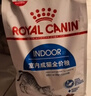 皇家室内成猫粮 I27 通用粮 12月以上 2KG 实拍图