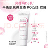 贝德玛（BIODERMA）【女神节】DS乳舒妍舒缓泛红滋润面霜油敏皮礼物 实拍图