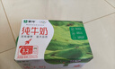 蒙牛全脂纯牛奶250ml*16盒 牛奶年货礼盒 电商定制  实拍图