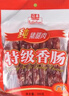 立丰（lifefun） 中华老字号 上海特产 特级腊肠( 8分瘦)广式香肠熟食腊味250g 实拍图
