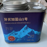 喵小雅牙买加蓝山一号精品手冲咖啡豆中度烘焙新鲜烘焙2月份生产 100g 蓝山1号（中度烘焙） 实拍图
