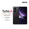 小米 REDMI Turbo 4 天玑 8400-Ultra IP68 防水 16GB+512GB 暗影黑 5G手机 实拍图