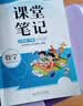 2026斗半匠课堂笔记三年级下册数学北师版黄冈学霸笔记随堂笔记同步教材全解小学课前预习课后复习辅导书 实拍图