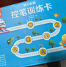 奕思瑞儿童控笔训练册幼儿园3-6岁练字入门幼小衔接字帖早教专注力训练 实拍图