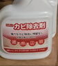 巨奇（JUQI）严选 墙面除霉剂500ml*3瓶墙面布衣柜去霉点斑霉菌清除剂木材除霉 实拍图