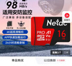 朗科（Netac）16GB TF（MicroSD）存储卡 A1 U1 V10 4K 高度耐用行车记录仪&监控摄像头内存卡 读速98MB/s 实拍图