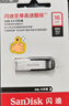 闪迪（SanDisk）128GB U盘 CZ73 安全加密 数据恢复 学习电脑办公投标 小巧便携 车载 大容量金属优盘 实拍图