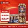 保拉纳（Paulaner）柏龙 小麦白啤酒 330ml*24瓶 德国啤酒 京东自营 年货送礼 实拍图