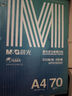晨光（M&G）绿晨光A4 70g 多功能双面打印纸 高性价比复印纸  500张/包 4包/箱（整箱2000张）APN1B002 实拍图