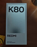 小米 REDMI K80 国家补贴 第三代骁龙 8 6550mAh大电池 澎湃OS 山峦青 12GB+512GB 红米5G手机 实拍图