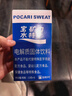 宝矿力水特（POCARI SWEAT）电解质冲剂 运动营养补水健身骑行马拉松电解质粉 宝矿力水特粉末 8袋*4盒 实拍图