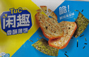 闲趣 饼干900g海苔咸味小吃早餐充饥休闲薄脆解馋零食送礼盒装 【2箱】海苔【20包】2箱共1800g 实拍图