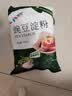 新良豌豆淀粉 凉粉专用粉纯豌豆粉 白凉粉原料 豌豆粉 淀粉500g*2 实拍图