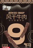 蒙都 超干粗条牛肉干 原味200g 约九成风干 零食 肉干肉脯 清真 实拍图