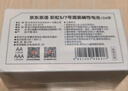 京东京造 5号7号电池24节彩虹混合装 五号七号碱性超性能环保无铅汞 适用血压计/指纹锁/遥控器/儿童玩具 实拍图