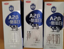 三元极致A2β-酪蛋白纯牛奶整箱200ml*16盒 稀奢奶源 年货礼盒 实拍图