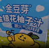 金豆芽金银花柚子汁儿童零食饮料饮品小孩果汁年货礼盒100ml*22袋 实拍图