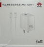 华为冰糖全能充电器(Max100W) 超级快充3C认证含1米6A数据线华为原装充电器适用华为手机Pura80 实拍图